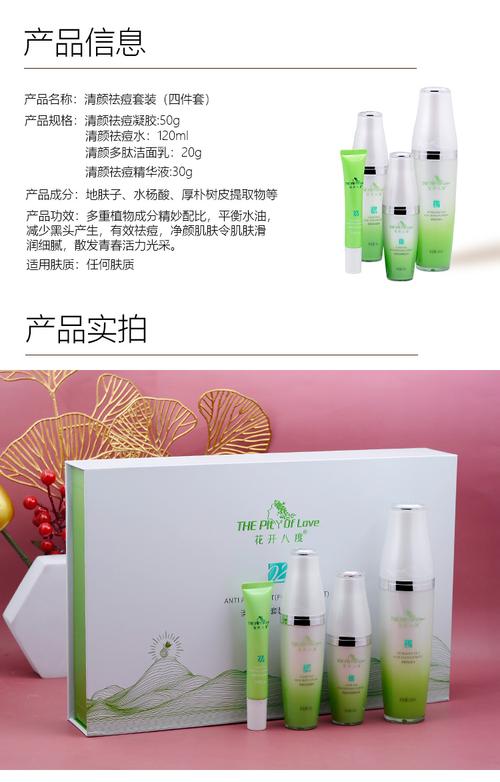 控油祛痘套装选哪个牌更有效？-图2