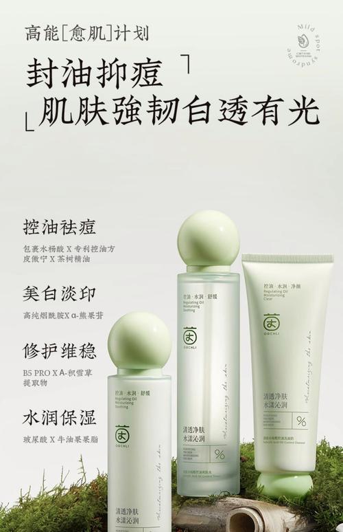 控油祛痘套装选哪个牌更有效？-图1