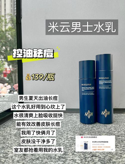 男士控油祛痘，什么成分最好？-图3