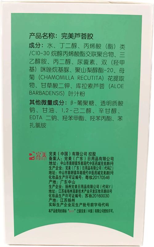 美产品真能祛痘吗？-图1