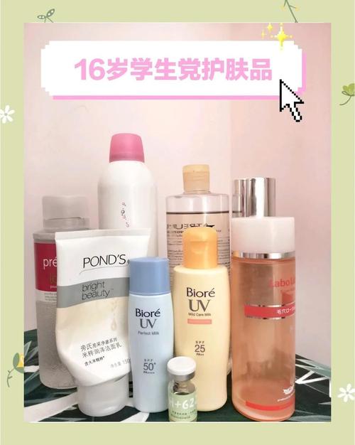 16岁女生适合用什么护肤品？-图1