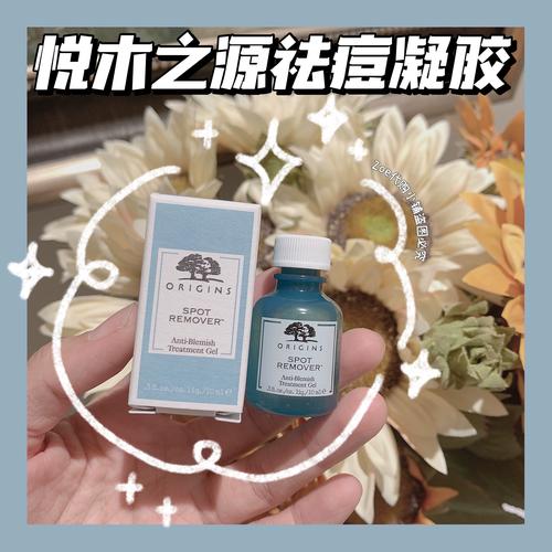 悦木之源祛痘凝胶成份-图1