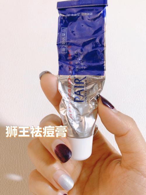 狮王祛痘膏含激素吗?-图2 狮王祛痘膏含激素吗?-图2