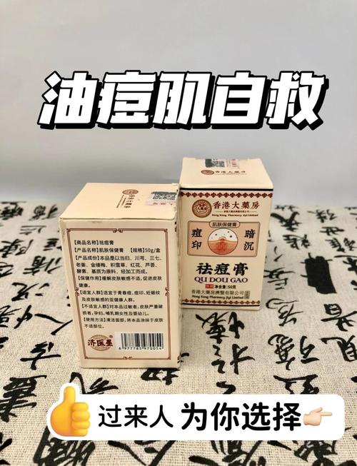 蛇毒鸡蛋肌祛痘膏图片真有效吗?-图3 蛇毒鸡蛋肌祛痘膏图片真有效吗?-图3