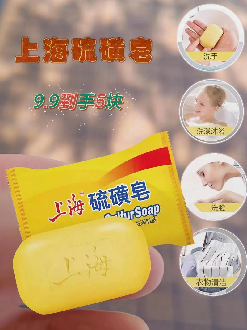 祛皂选硫磺皂，哪个牌子祛痘好？-图3