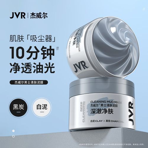 杰威尔祛痘印面膜真的有效吗？-图2