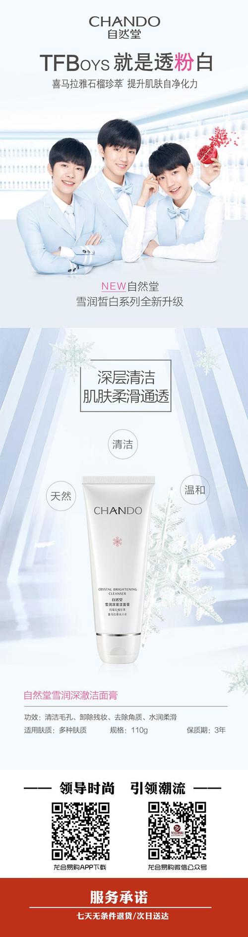 自然堂祛痘产品有哪些？-图2