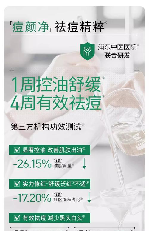 相宜本草药泥面膜祛痘-图1