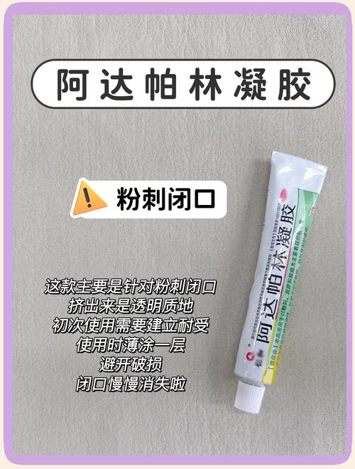 祛痘膏坏了还能用吗？-图1