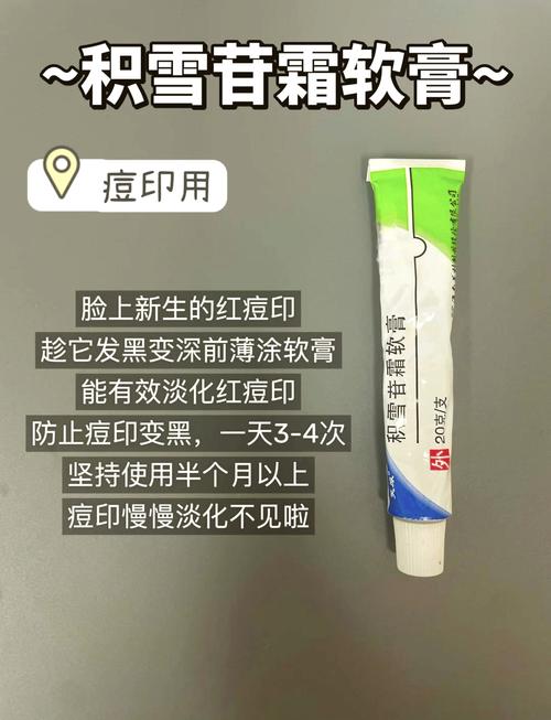 祛痘膏坏了还能用吗？-图3