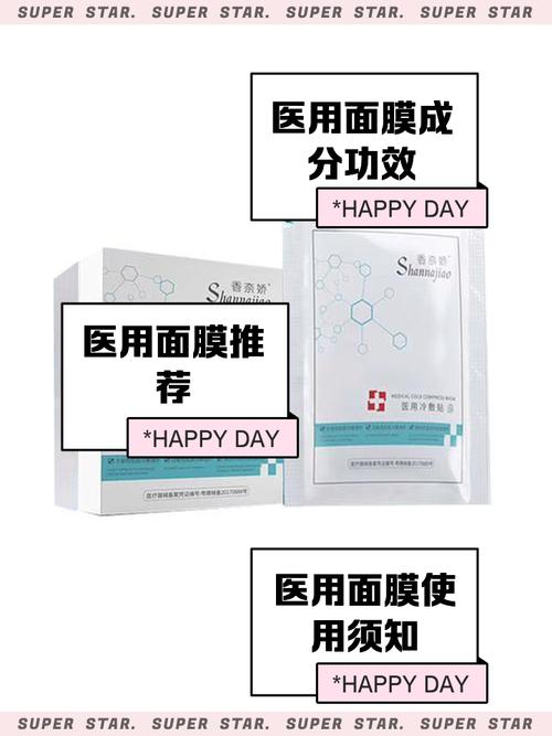 早上敷祛痘的面膜好吗-图2