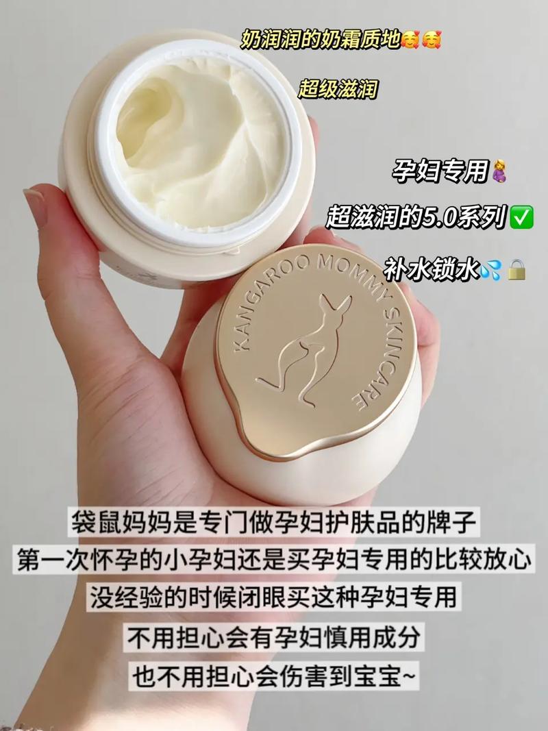 怀孕的人可以用护肤品吗-图2