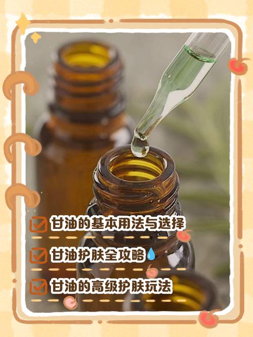 甘油护肤怎么用才正确？-图1