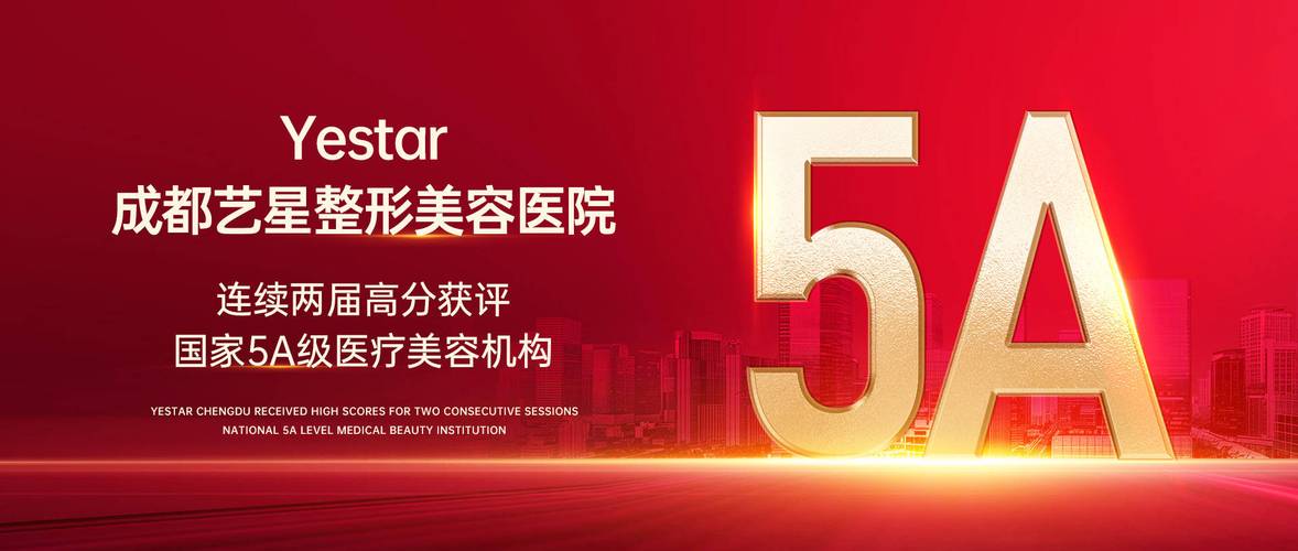 成都祛痘医学艺星效果如何？-图3