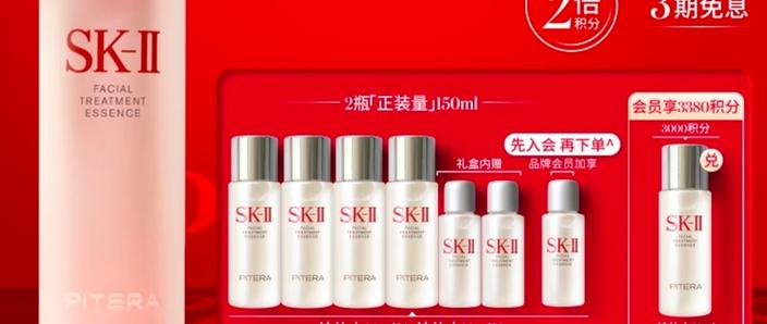 护肤品sk多少钱一套-图2