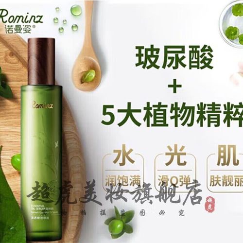 诺曼姿护肤品到底好不好用？-图3