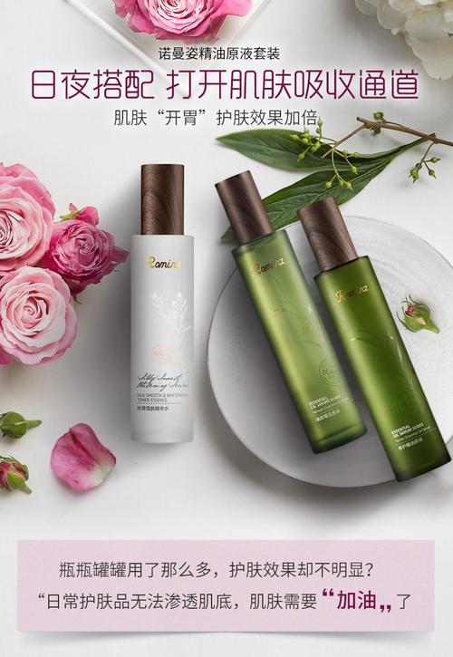 诺曼姿护肤品到底好不好用？-图2