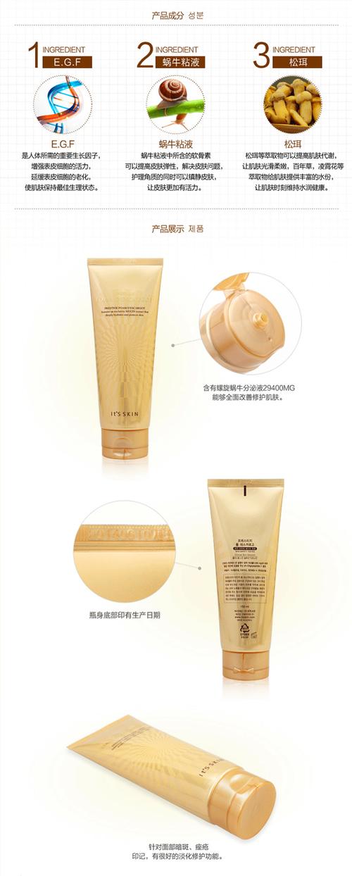 韩国护肤品伊思怎么样-图1