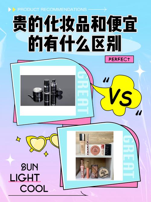 护肤品与化妆品区别吗-图3