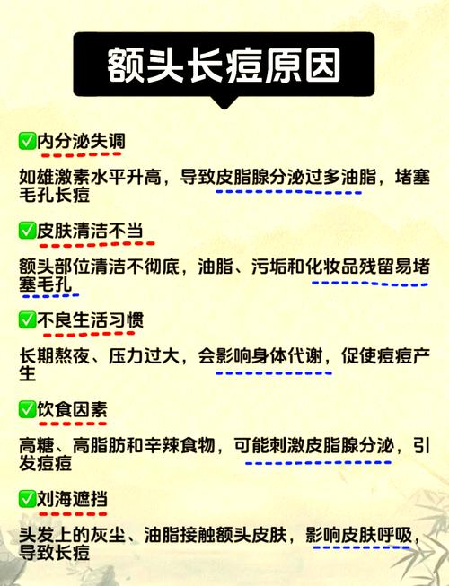 脑门上长痘痘怎么祛痘-图2 脑门上长痘痘怎么祛痘-图2