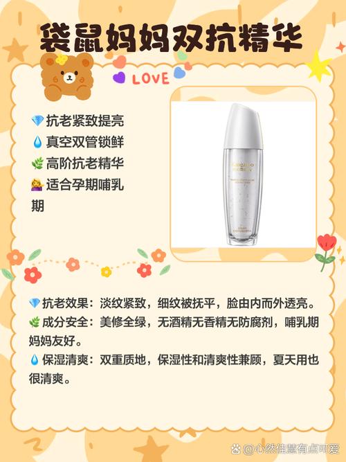 哺乳期适合的护肤品吗-图2