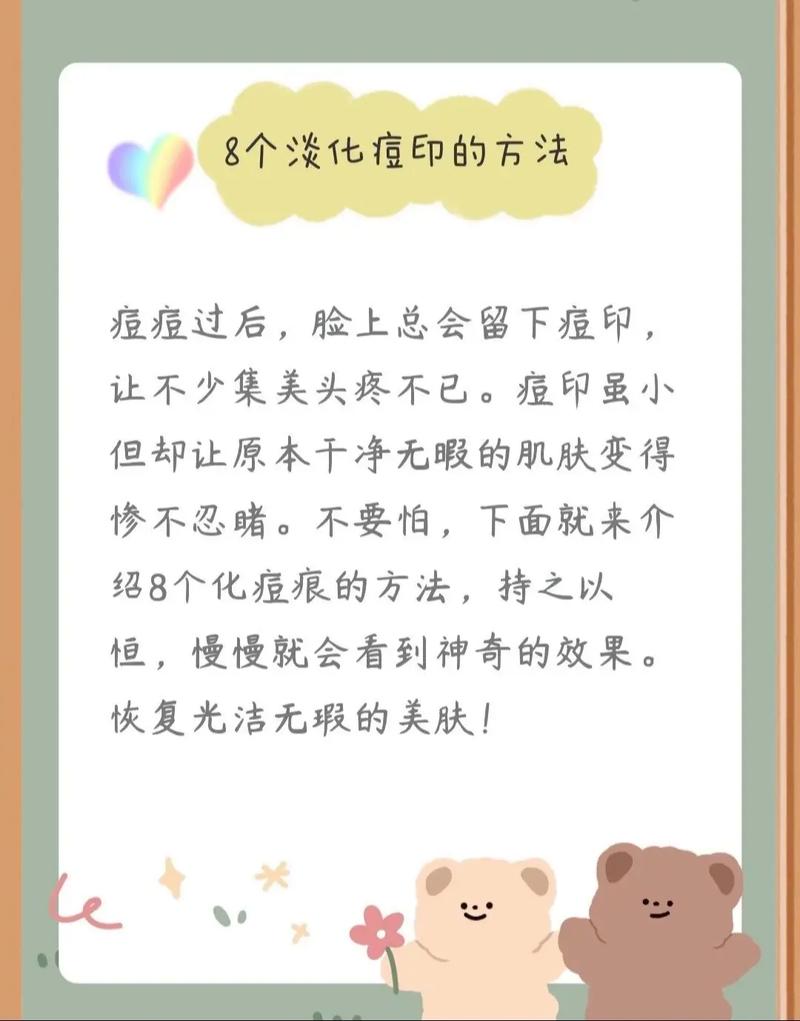 怎么祛痘印最快的方法-图3