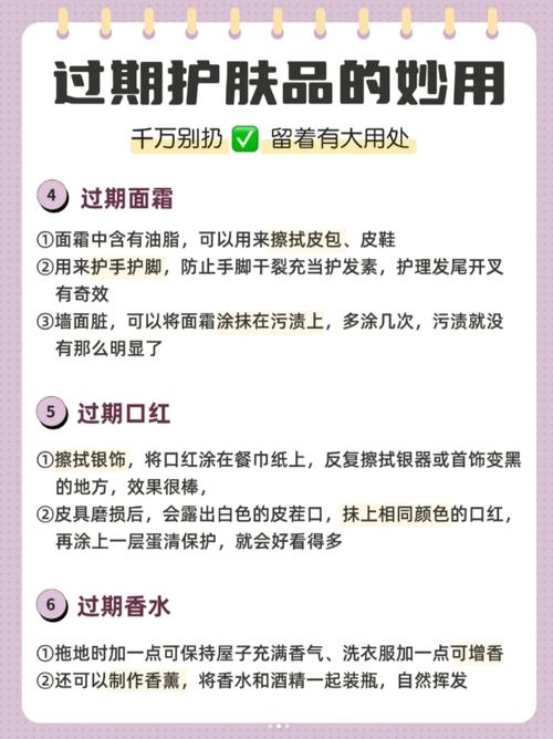 快过期护肤品到底能不能用？-图2