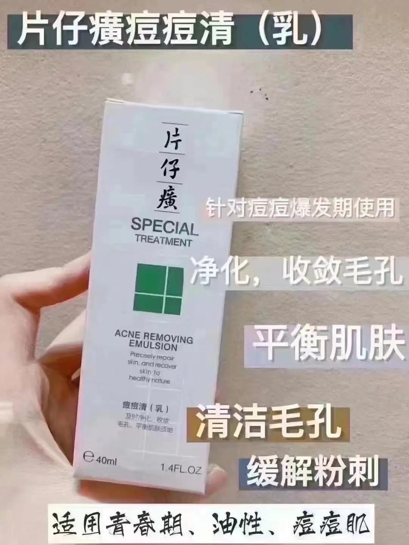 片仔癀洁面乳原价多少？-图1