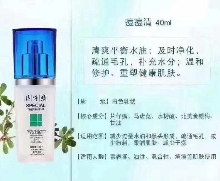 片仔癀洁面乳原价多少？-图2