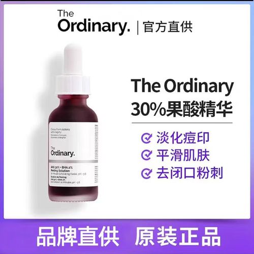 果酸祛痘什么时候见效-图3