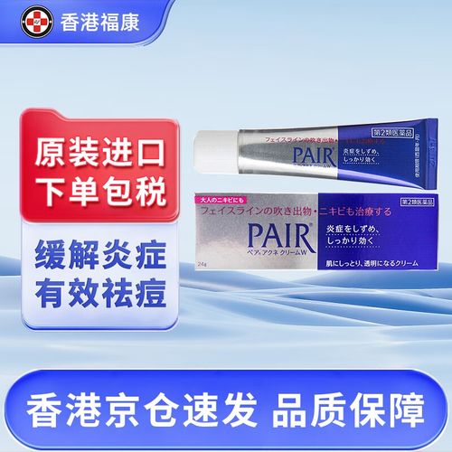 狮王祛痘膏多少天有用-图1 狮王祛痘膏多少天有用-图1