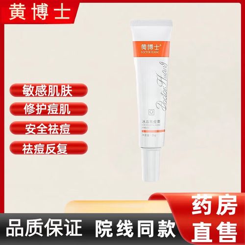 修复冰晶真能祛痘印吗?-图2 修复冰晶真能祛痘印吗?-图2