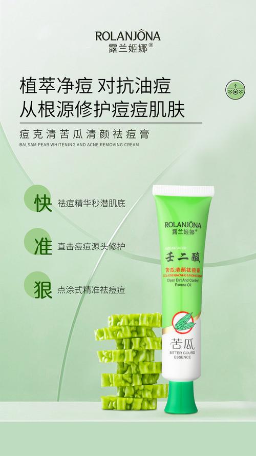 满脸痘痘用什么祛痘膏-图3 满脸痘痘用什么祛痘膏-图3