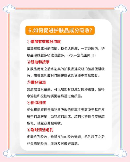 护肤品能被皮肤吸收吗-图1