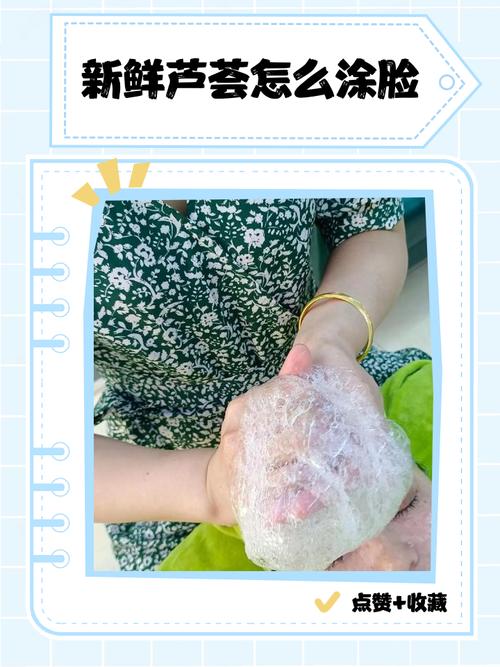 芦荟祛痘印的日常方法-图1