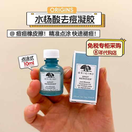 悦木之源祛痘凝胶专柜-图2