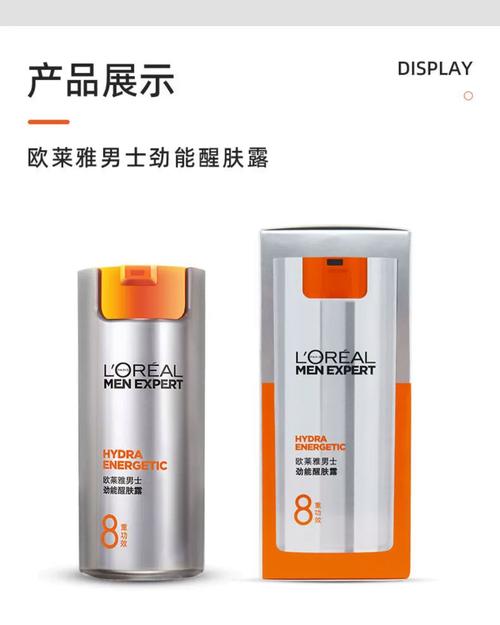 不含酒精的男士护肤品-图2 不含酒精的男士护肤品-图2