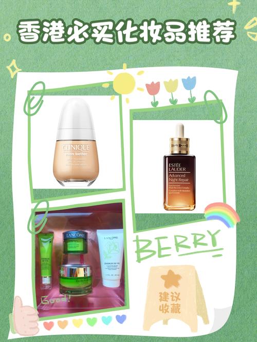 香港什么护肤品比较好-图2
