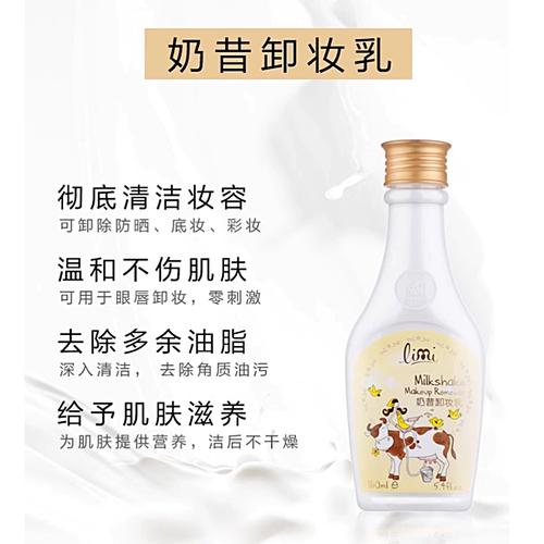 limi护肤品怎么样-图3