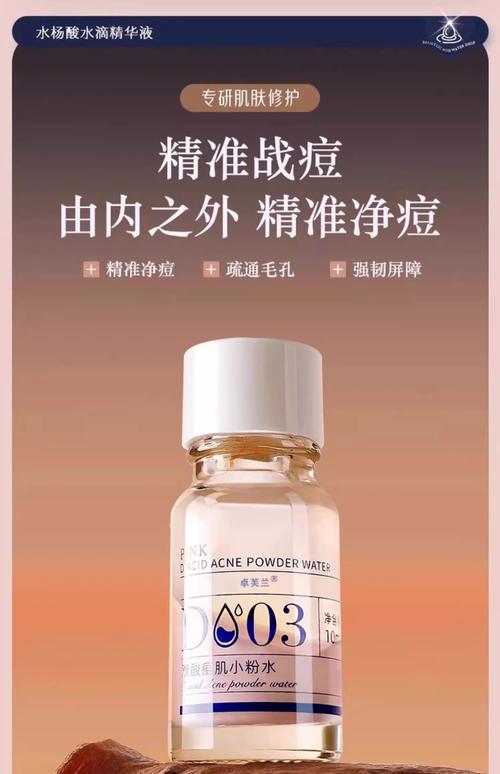 好用的祛痘产品又不贵-图2