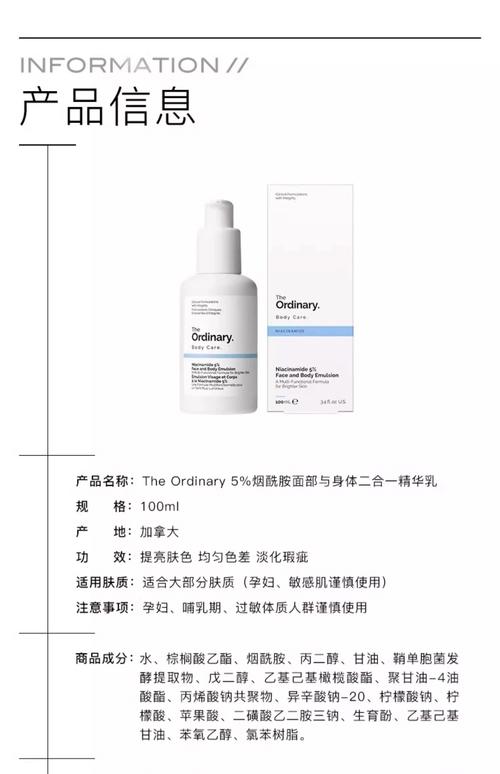 烟酰胺含量5 护肤品-图1 烟酰胺含量5 护肤品-图1