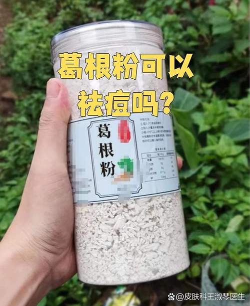 祛痘粉可以不洗睡觉么-图1