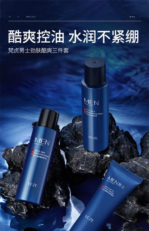 男士补水选护肤品,有哪些推荐?-图1 男士补水选护肤品,有哪些推荐?-图1