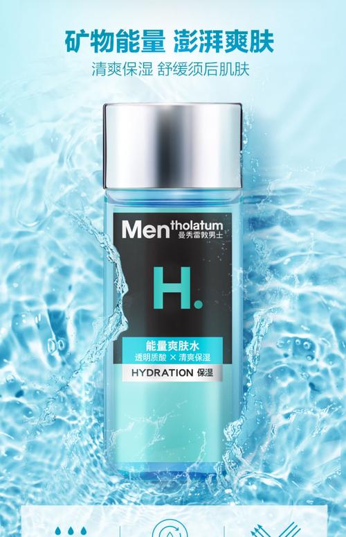 男士补水选护肤品,有哪些推荐?-图2 男士补水选护肤品,有哪些推荐?-图2