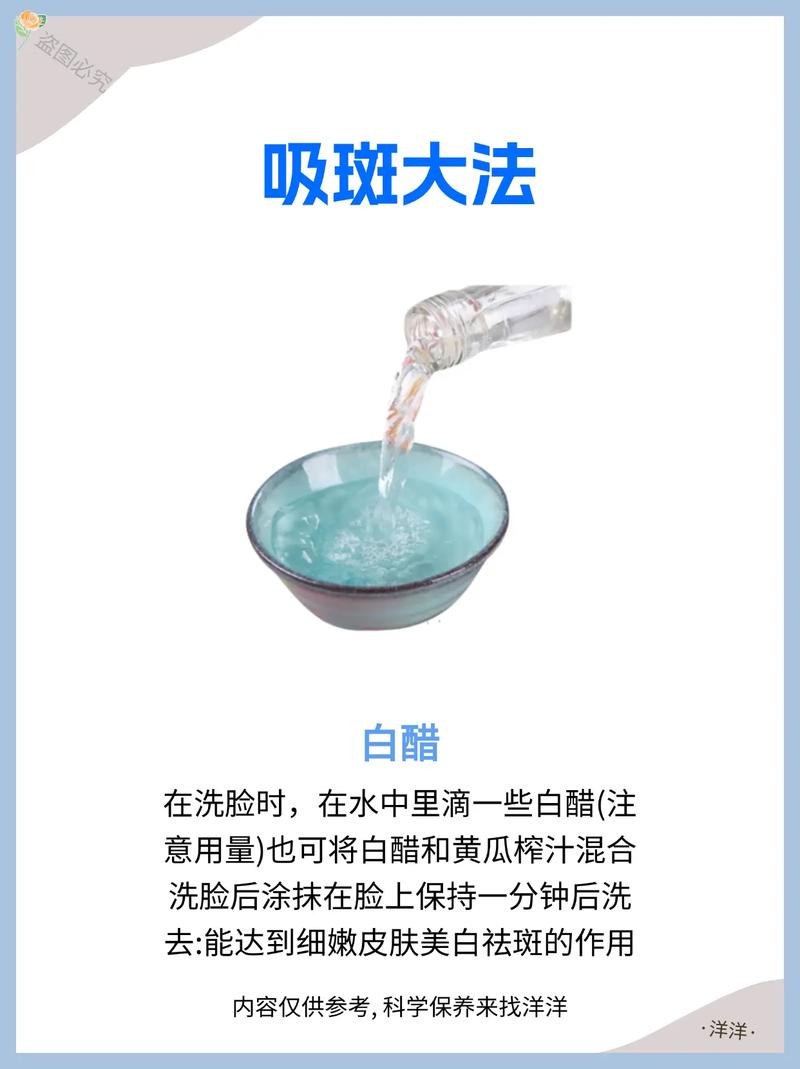 陈醋加盐真能祛痘吗？-图1