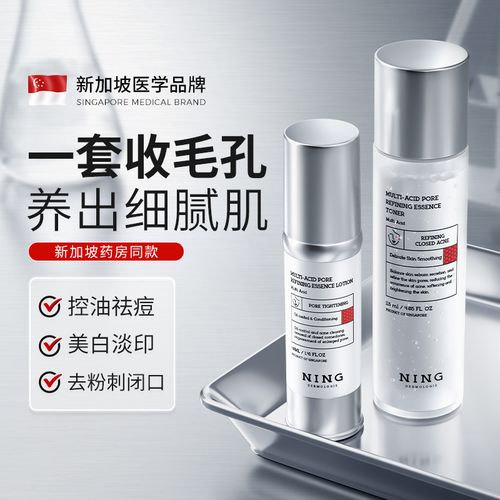 收缩毛孔的护肤品套装-图1