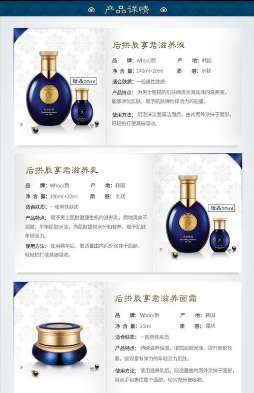 韩国男士护肤品该怎么选?-图2 韩国男士护肤品该怎么选?-图2