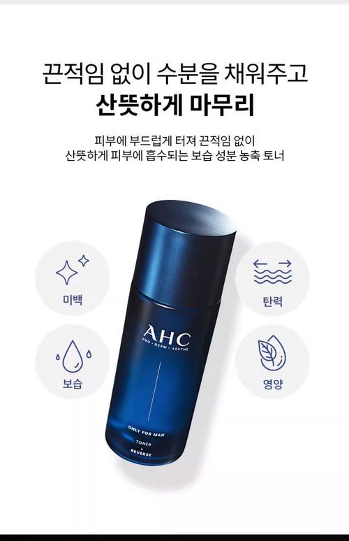 韩国男士护肤品该怎么选?-图3 韩国男士护肤品该怎么选?-图3