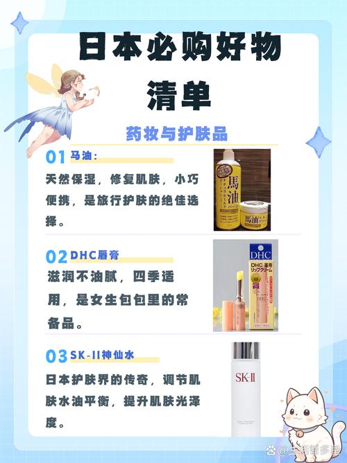 日本护肤品什么值得买-图2 日本护肤品什么值得买-图2