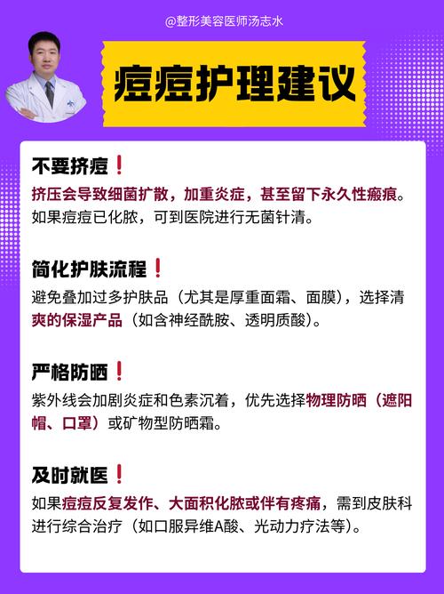 为什么不能用祛痘产品-图2 为什么不能用祛痘产品-图2